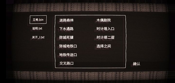 怎样第二次找到主之名关卡截图