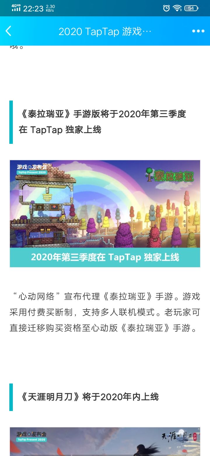 你说他这个上线时间，是看什么的截图
