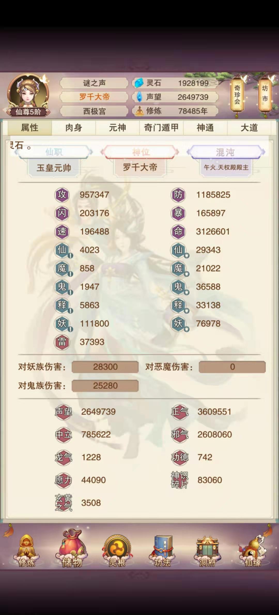 TAP13区长生界最强TOP10修士（重制版）截图