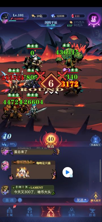 21-199（一二转）风语者永远的神