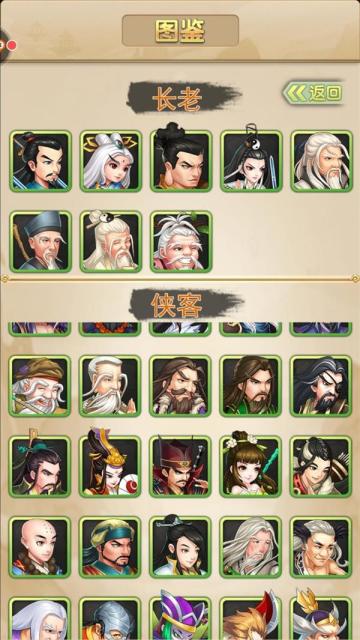 《暴走大侠》江湖行路指南：如何招募英雄好汉