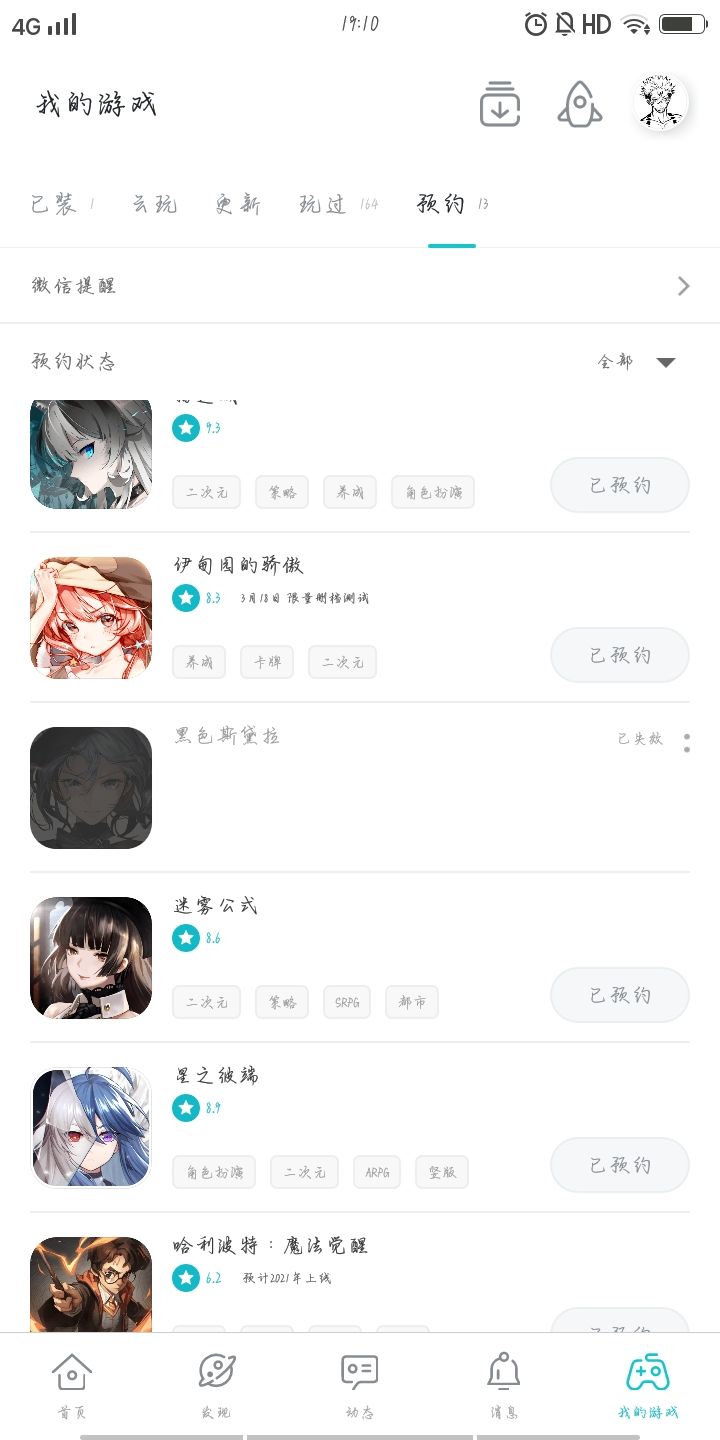 ？？？昨天这游戏还是预约状态，怎么今天就没了截图