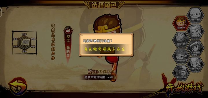 再见了截图