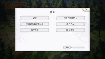 《另一个伊甸：超越时空的猫》第一次测试网页充值指南