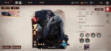 【侠客测评】不灭魔魂罗刹王，能原地复活的绝世侠客！