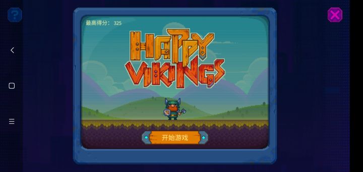 这玩意有大佬过了的吗截图
