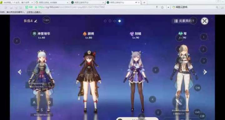 厉害了截图