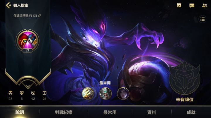 有台服小号有剑圣皮肤的吗截图