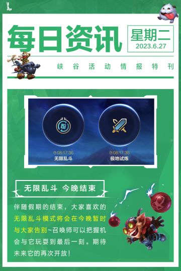【明日更新】亚托克斯、卡蜜尔等英雄获得加强！太空律动惊喜来袭，新英雄尼菈7.21上线