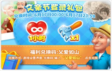 【福利】父亲节礼包到！祝所有父亲节日快乐！