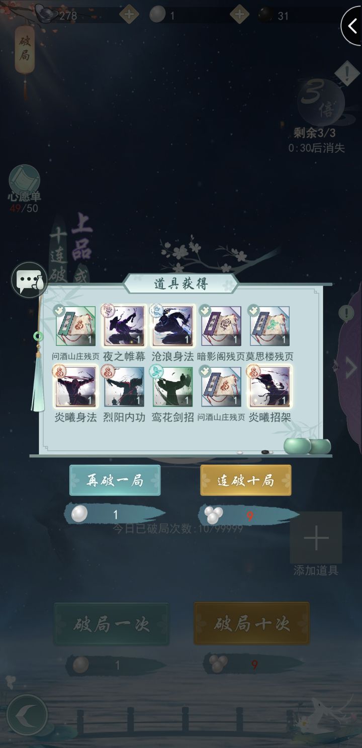 神之一手截图