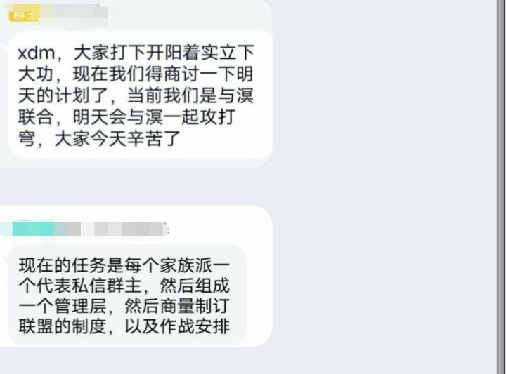 我斑称你为最强截图