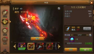 《权利与荣耀》神器养成手册