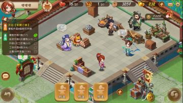 【攻略】《三国大亨》工坊篇