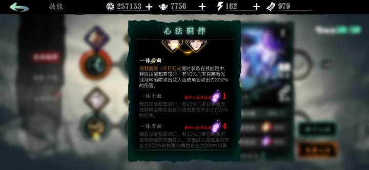 一体两面享受人物的增伤之类的属性吗?截图