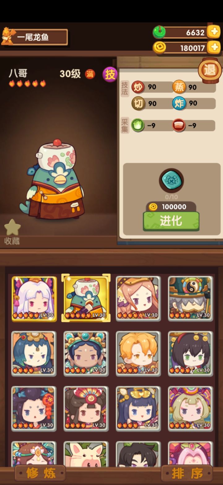 玩了2年多，终于把皮蛋二阶了截图