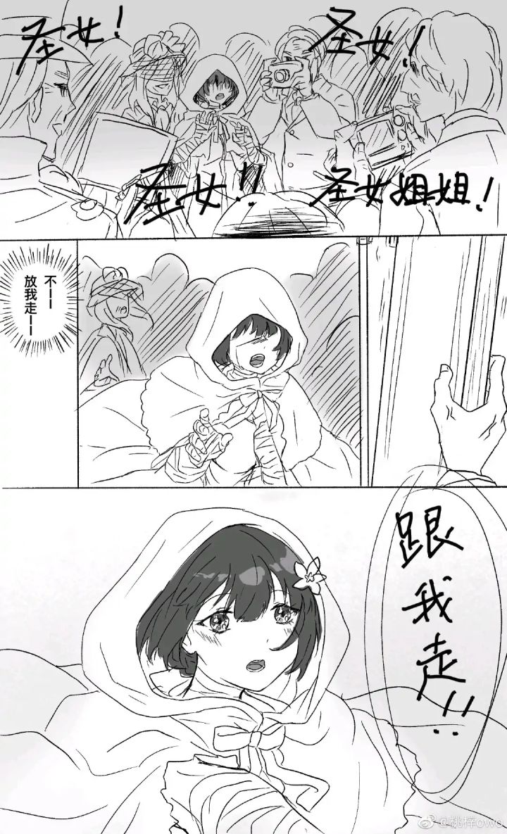我要把这段希望的漫画发送到全世界截图