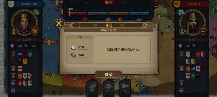 招降概率和什么有关?截图