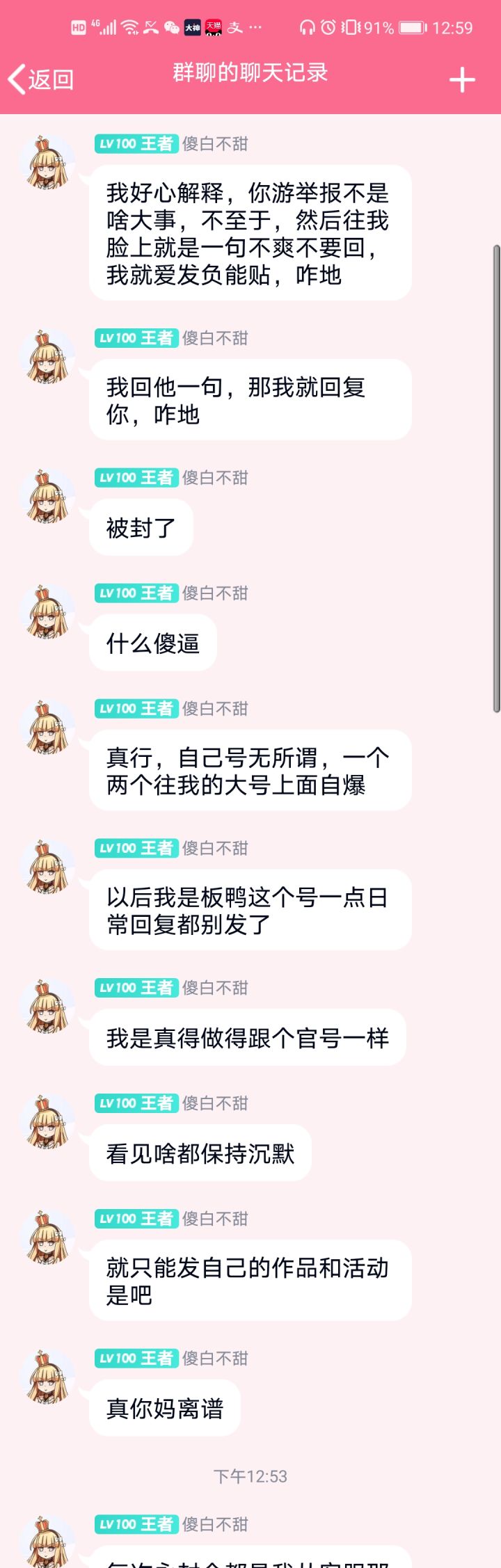 大号被封,说明一下截图