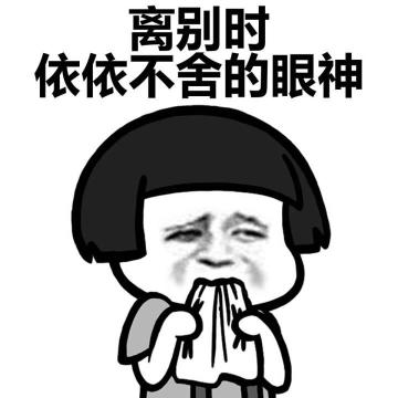 【停服公告】短暂的离别，是为了更好的相遇