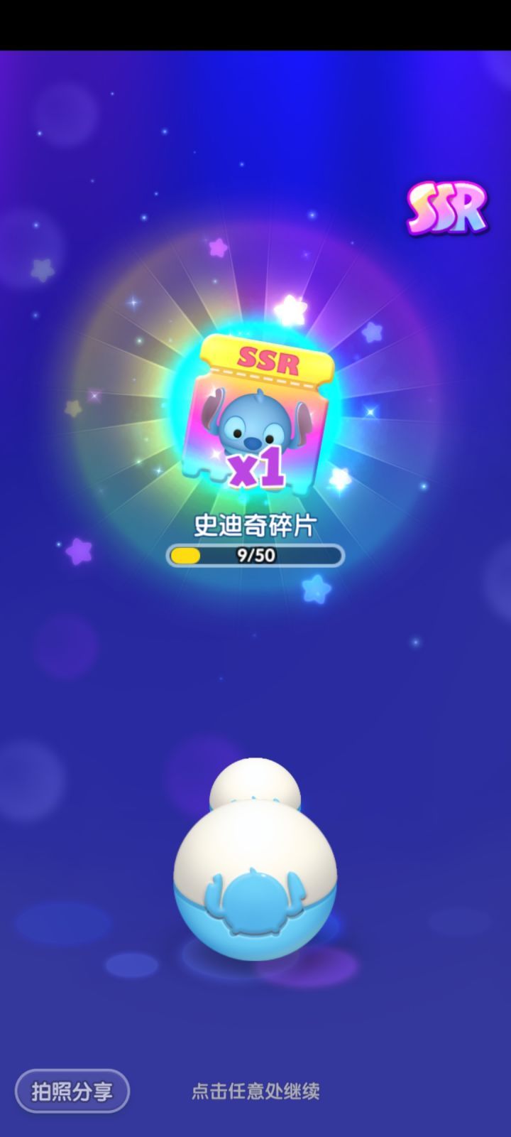 今日份惊喜截图