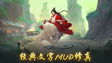 穿越修真手游《上古神魔》删档内测即将来袭！