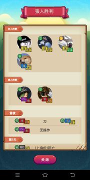 双狼互抢村预的板子！