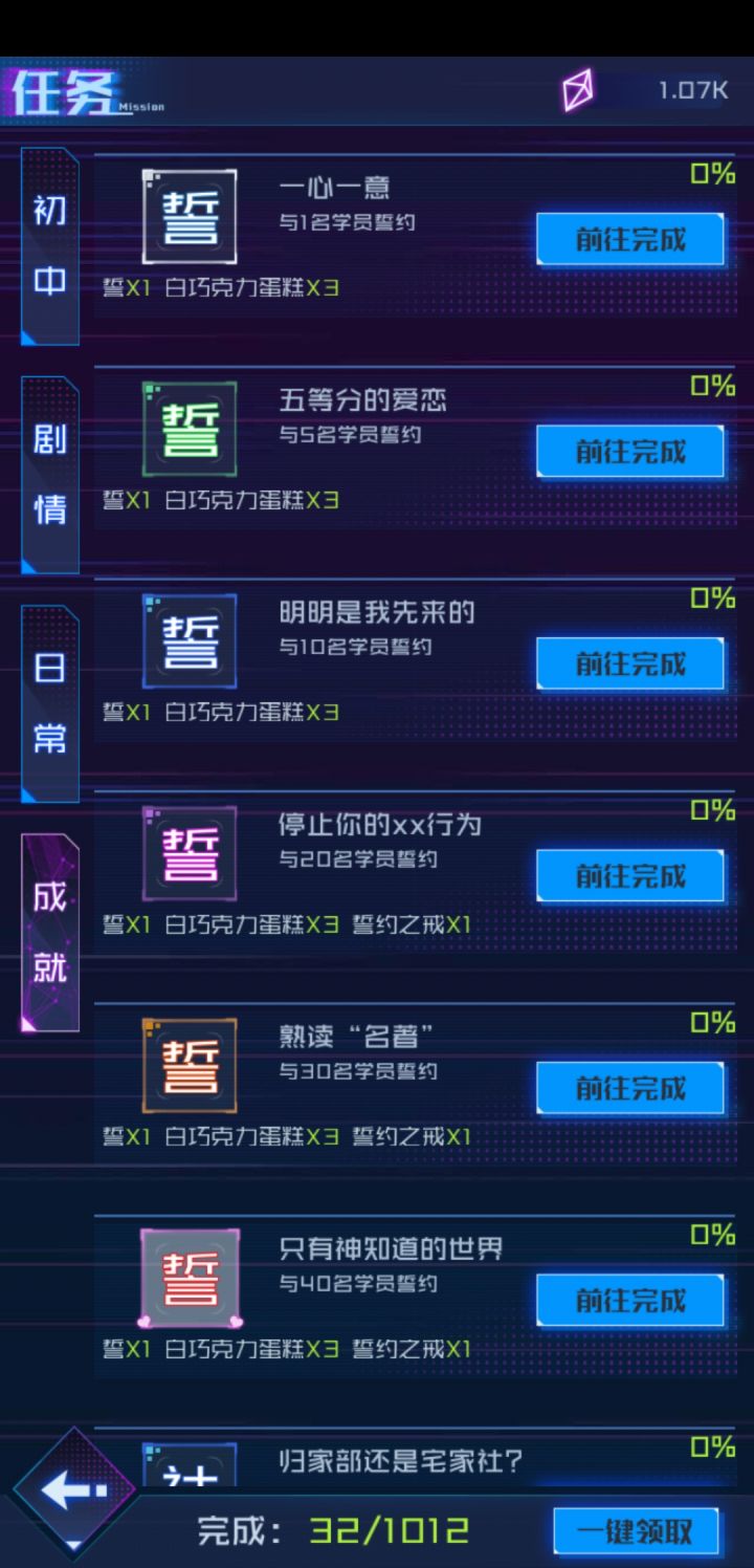 任务里的字是干什么的截图