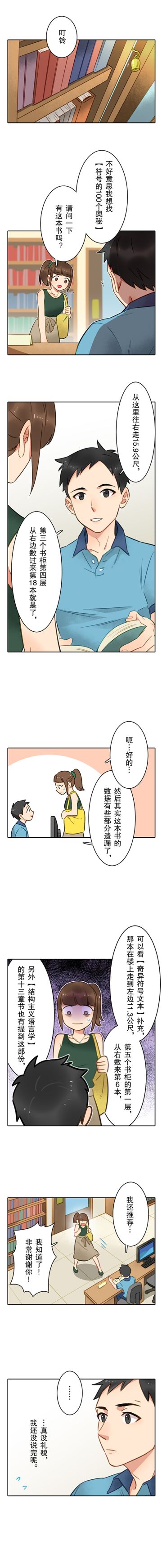 《Null：两个世界》1-2话