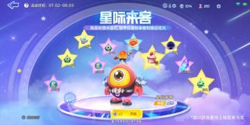 倒计时1天丨星际来客降落山丘，新一期通行证惊喜上线！