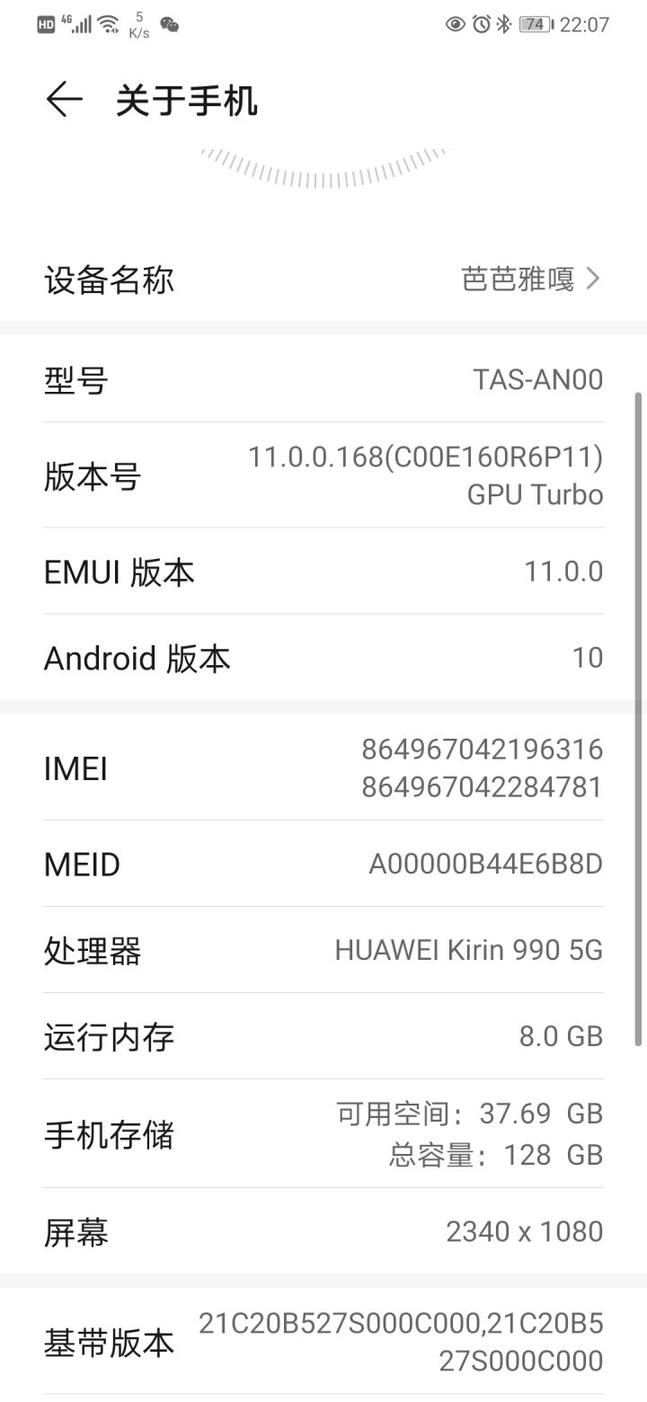 求码截图