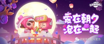 【角色赠送功能上线】把你最爱的超人送给TA吧！