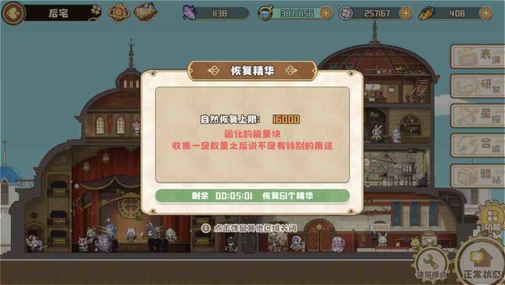 后宅精华恢复是在逗我？截图