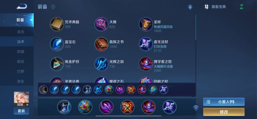 S23赛季中单梯度排名：截图