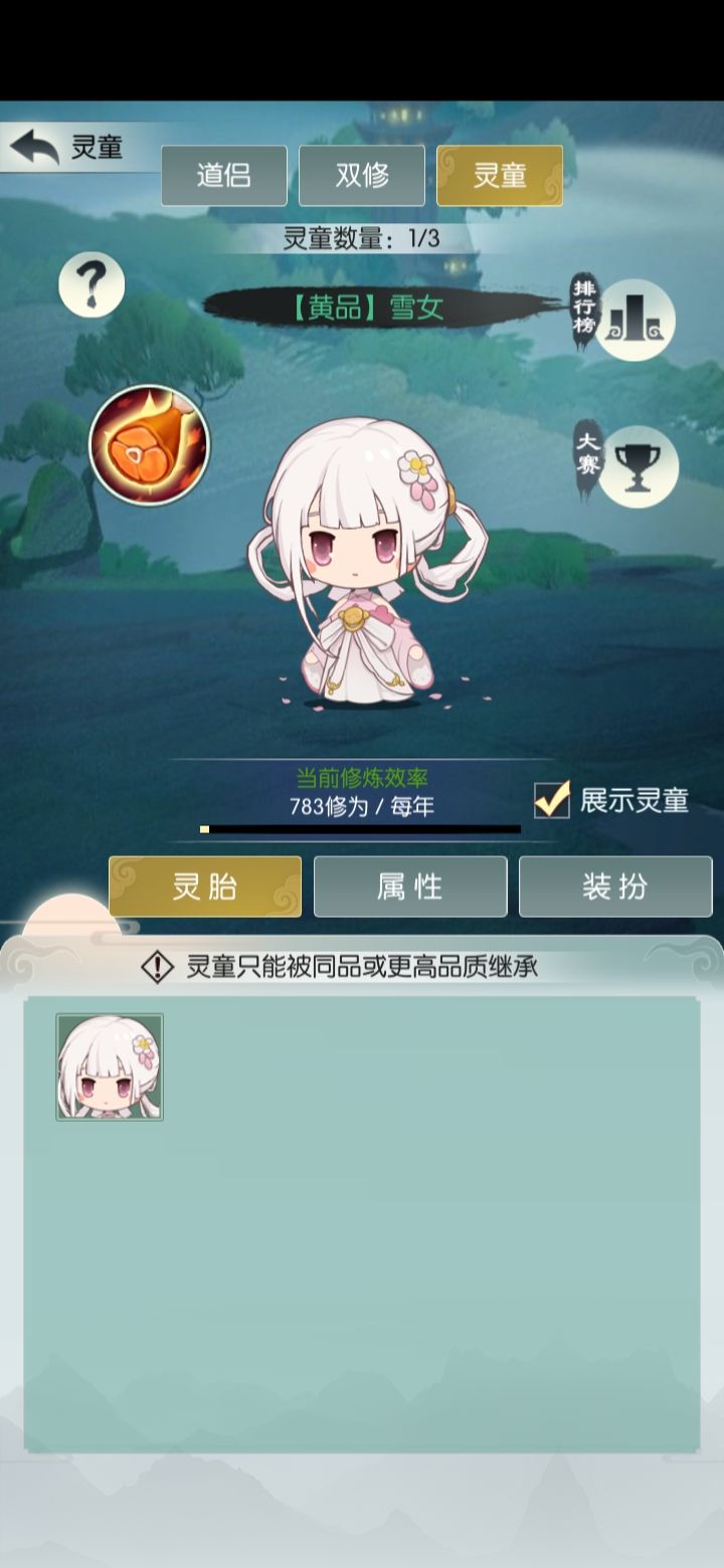 无极一区s68服 空冷亦 黄品雪女 第二天打卡截图