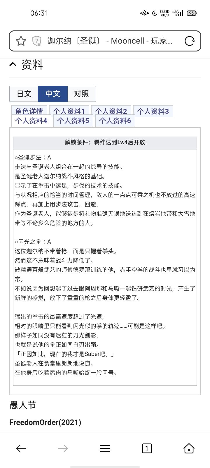 看到这个感觉挺愉悦的截图