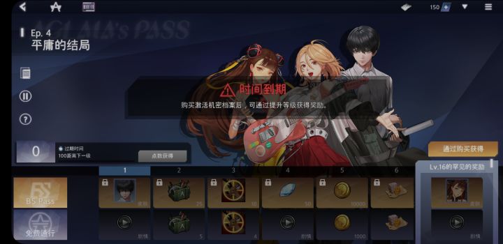 这个通行证 顺便问问难不难肝截图