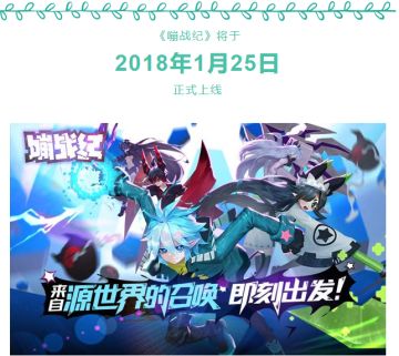 【万众瞩目】上线时间正式宣布！！！