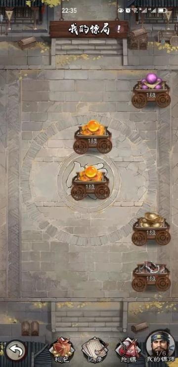 【攻略大赛】 镖局拉镖知多少