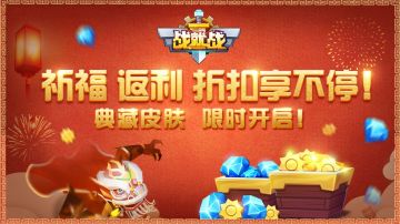 新春活动 全面来袭