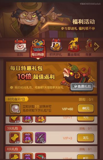 《咸鱼之王》如何快速获得金币/获取详细教程