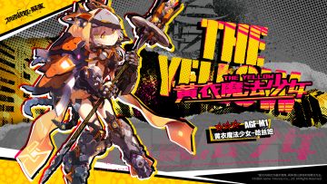 燃风矿团系谱专属活动【沙海奇遇 Encounter at Anartopia 】即将登场