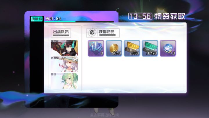 终于过了这个操蛋的13-56了截图