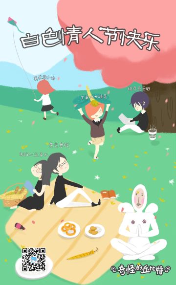 ＊猝不及防的狗粮＊来自丘比特的情人节祝福