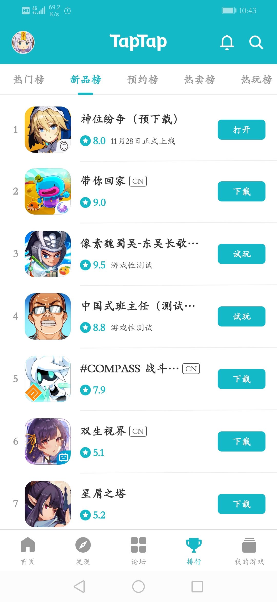 TapTap