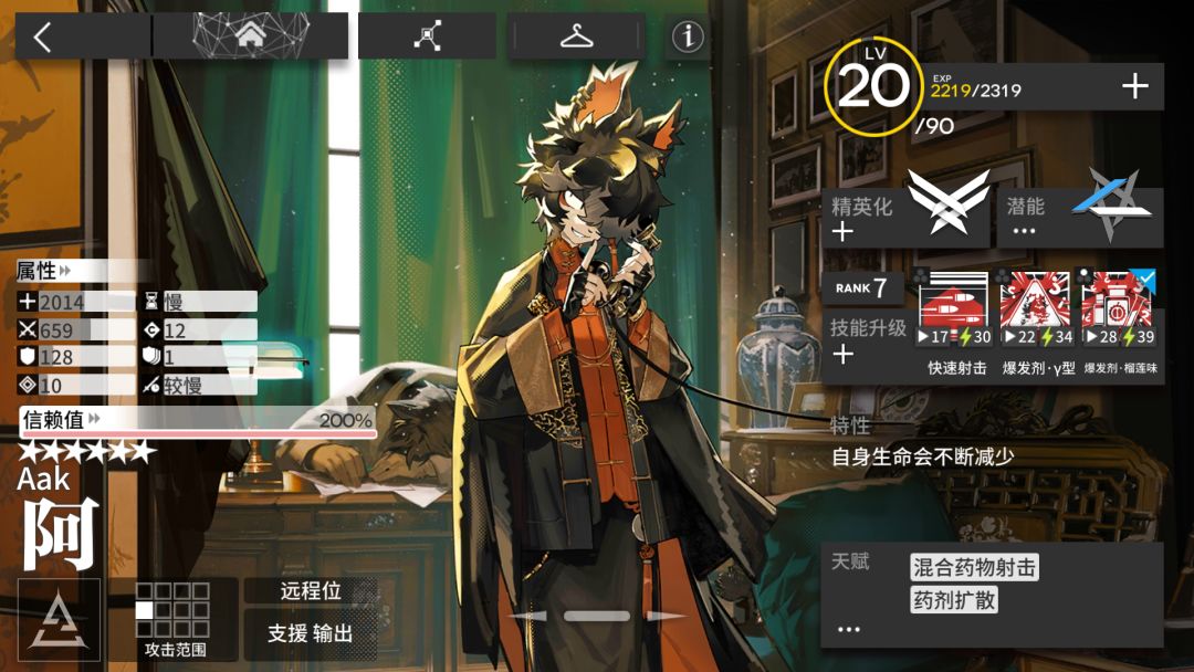干员培养计划（2.9-2.15）截图