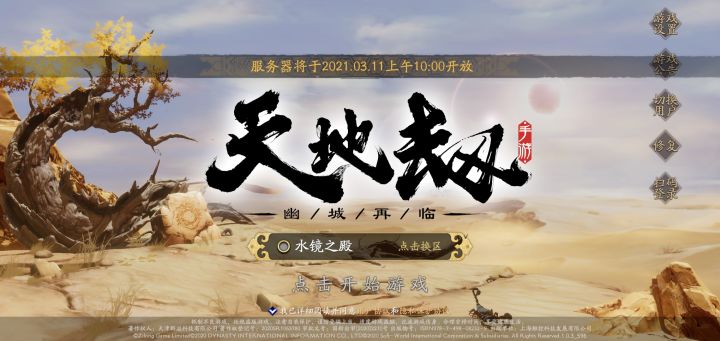 可以下载了截图