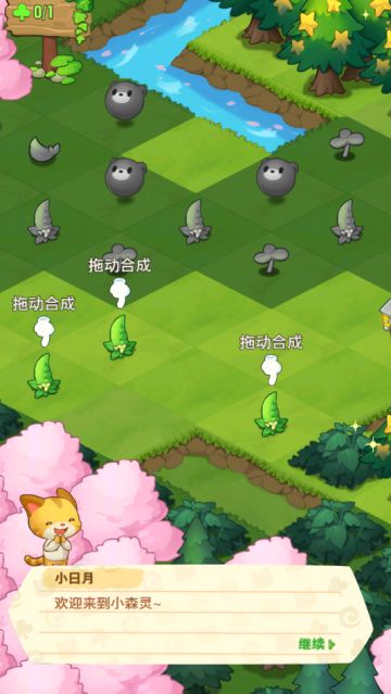 森灵王玩转小森灵指南第【1】弹——新手指引篇