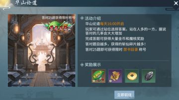 《蜀剑苍穹》魔核获取途径