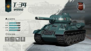 【军武档案】王炸出手！T-34和黑豹的宿命对决